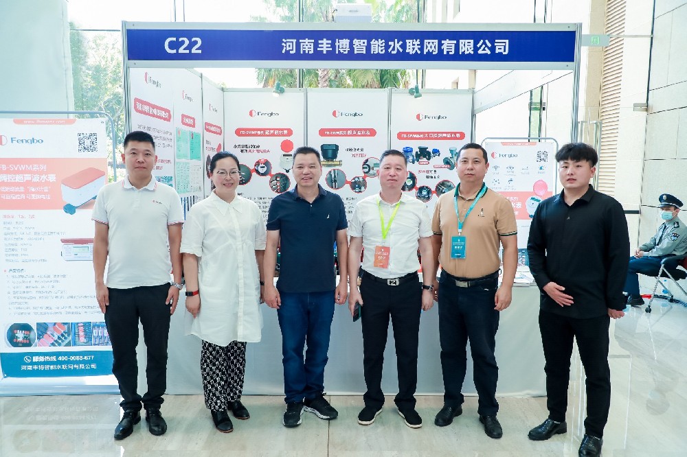 豐博智能水聯網亮相2022海峽城市環境高峰論壇暨廈門國際環保產業創新技術展覽會