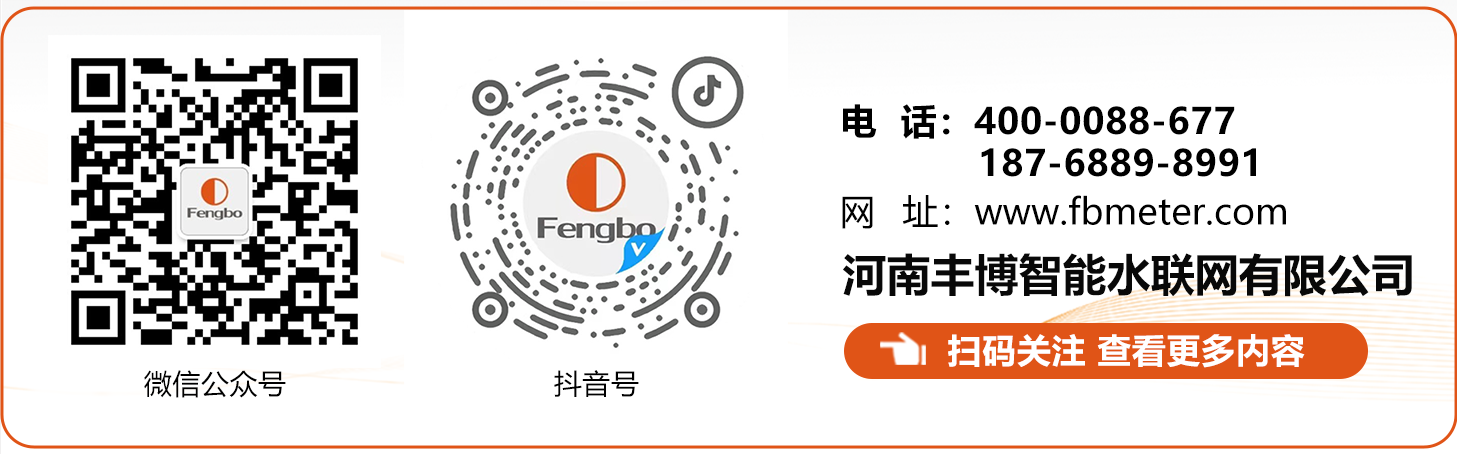 水聯網公眾號尾部 (1).png