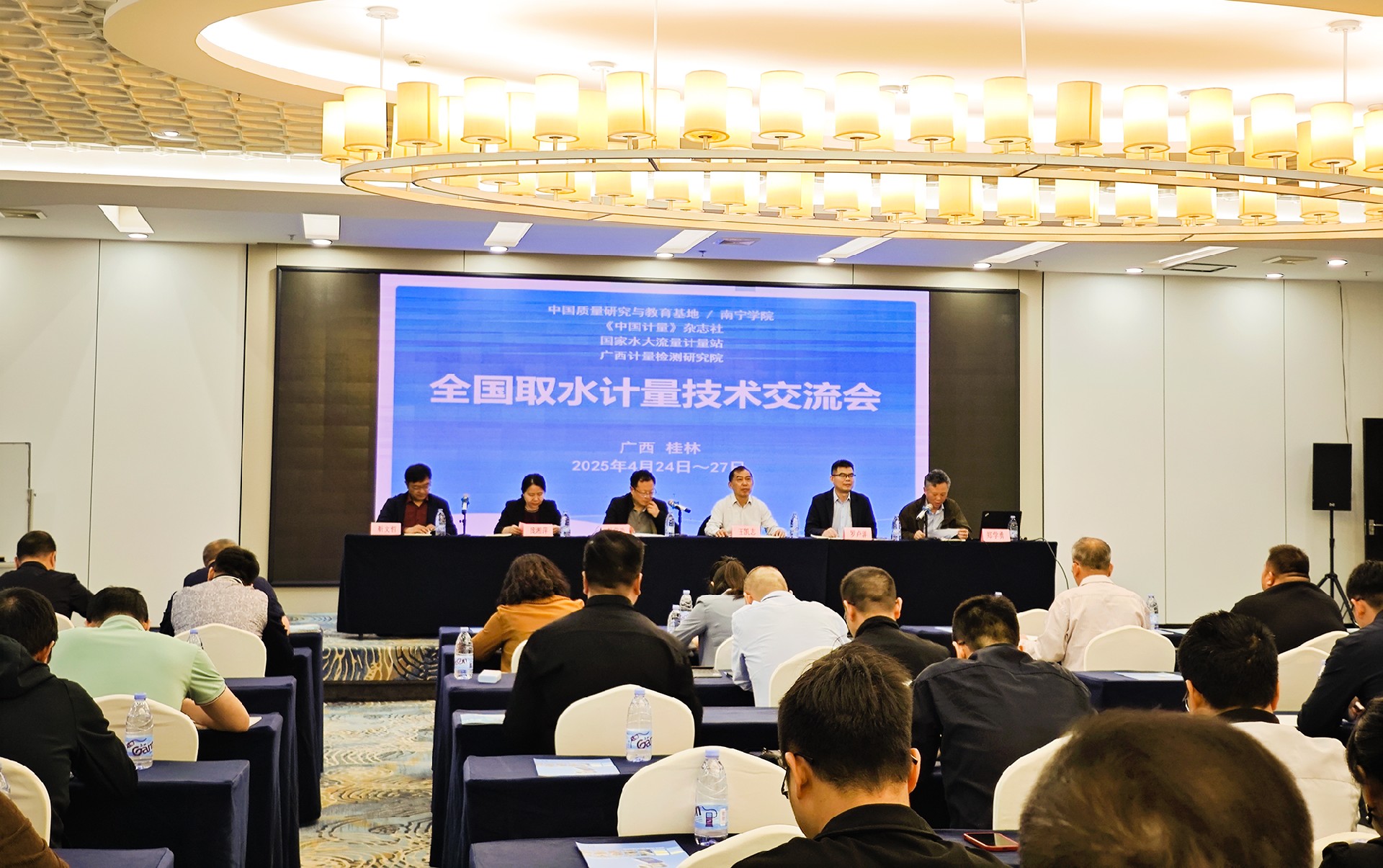 計量協會1.jpg