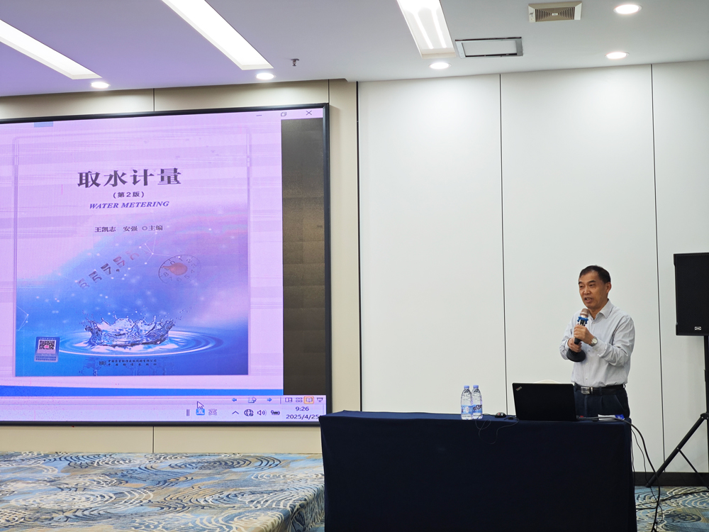 計量協會3.jpg