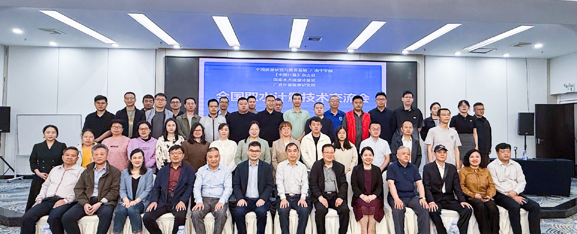 計量協會2.jpg